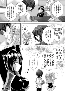 Page 107 of COMIC Magnum Vol. 160