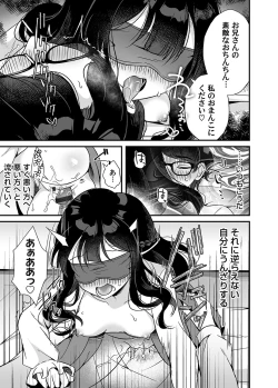 Page 126 of COMIC Magnum Vol. 160