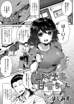 Page 134 of COMIC Magnum Vol. 160