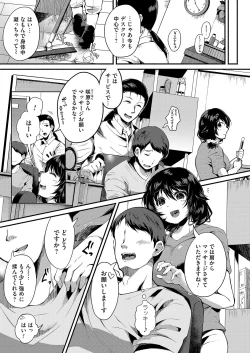 Page 140 of COMIC Magnum Vol. 160