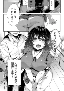 Page 159 of COMIC Magnum Vol. 160