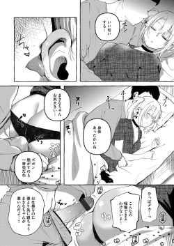 Page 165 of COMIC Magnum Vol. 160