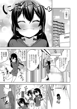 Page 68 of COMIC Magnum Vol. 160