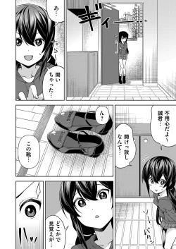 Page 69 of COMIC Magnum Vol. 160