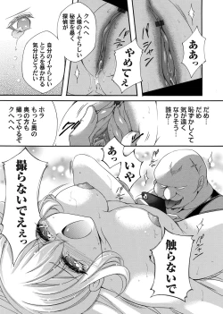 Page 96 of COMIC Magnum Vol. 160