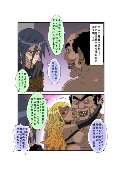 Page 105 of Sennou Kyouikushitsu ~Ore no Imouto ga Annayatsu ni Sennou Sareru Wake ga Nai!! 3