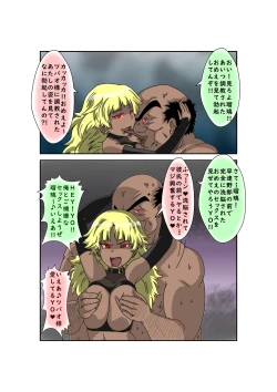 Page 108 of Sennou Kyouikushitsu ~Ore no Imouto ga Annayatsu ni Sennou Sareru Wake ga Nai!! 3