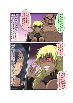 Page 120 of Sennou Kyouikushitsu ~Ore no Imouto ga Annayatsu ni Sennou Sareru Wake ga Nai!! 3