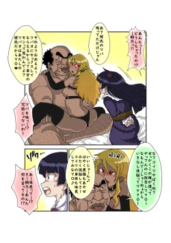 Page 12 of Sennou Kyouikushitsu ~Ore no Imouto ga Annayatsu ni Sennou Sareru Wake ga Nai!! 3