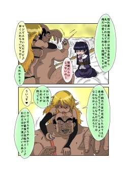 Page 16 of Sennou Kyouikushitsu ~Ore no Imouto ga Annayatsu ni Sennou Sareru Wake ga Nai!! 3