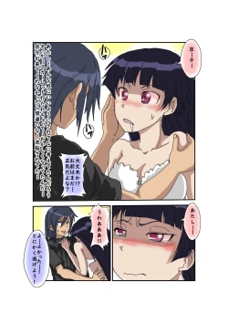 Page 36 of Sennou Kyouikushitsu ~Ore no Imouto ga Annayatsu ni Sennou Sareru Wake ga Nai!! 3