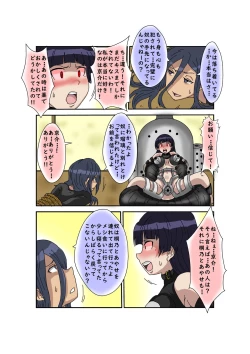 Page 65 of Sennou Kyouikushitsu ~Ore no Imouto ga Annayatsu ni Sennou Sareru Wake ga Nai!! 3