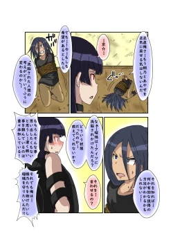 Page 66 of Sennou Kyouikushitsu ~Ore no Imouto ga Annayatsu ni Sennou Sareru Wake ga Nai!! 3