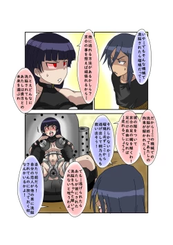 Page 70 of Sennou Kyouikushitsu ~Ore no Imouto ga Annayatsu ni Sennou Sareru Wake ga Nai!! 3