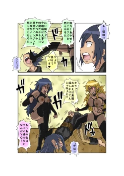 Page 80 of Sennou Kyouikushitsu ~Ore no Imouto ga Annayatsu ni Sennou Sareru Wake ga Nai!! 3