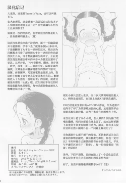 Page 14 of Fuyu no Sexual Khorosho 2012