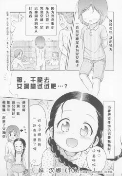 Page 2 of Fuyu no Sexual Khorosho 2012