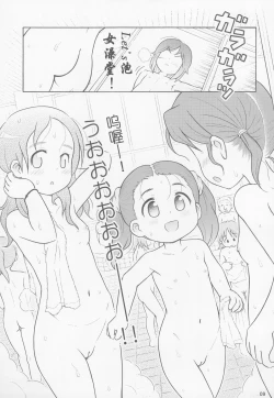 Page 8 of Fuyu no Sexual Khorosho 2012