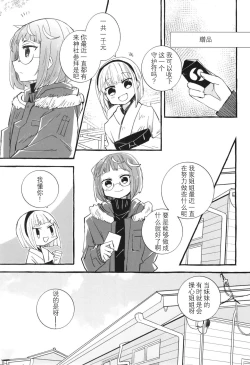 Page 11 of Sensitive de wa Arimasen! | 才没感觉到敏感!