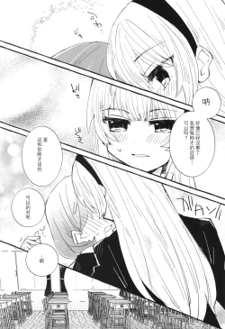 Page 15 of Sensitive de wa Arimasen! | 才没感觉到敏感!