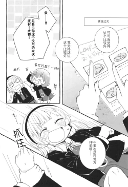 Page 16 of Sensitive de wa Arimasen! | 才没感觉到敏感!