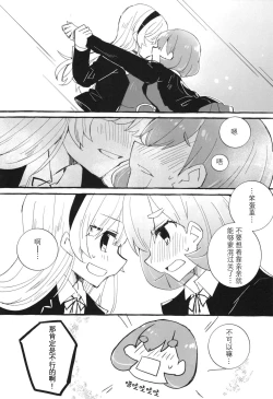 Page 17 of Sensitive de wa Arimasen! | 才没感觉到敏感!