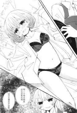 Page 19 of Sensitive de wa Arimasen! | 才没感觉到敏感!