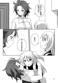 Page 10 of Kawaii Anata