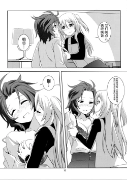 Page 15 of Kawaii Anata