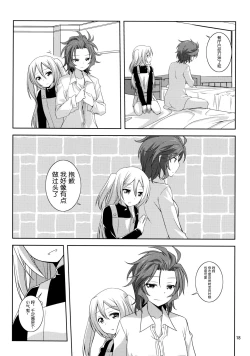 Page 18 of Kawaii Anata