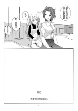 Page 20 of Kawaii Anata