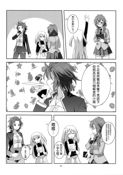 Page 6 of Kawaii Anata