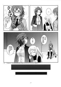 Page 7 of Kawaii Anata