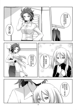 Page 8 of Kawaii Anata