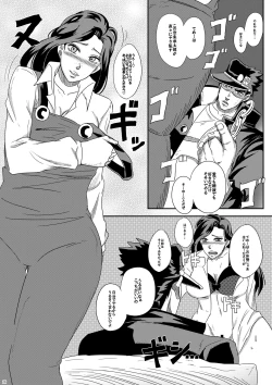Page 15 of Yareyare da ze!