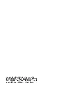 Page 3 of Yareyare da ze!