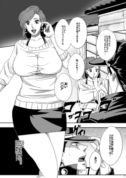 Page 4 of Yareyare da ze!