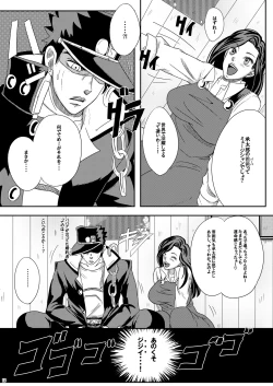Page 9 of Yareyare da ze!