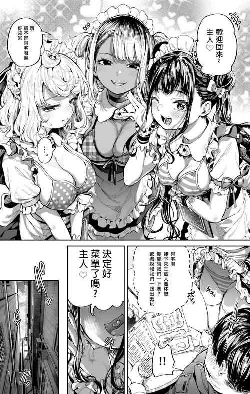 Download Ooban Yaki 漫畫 合集