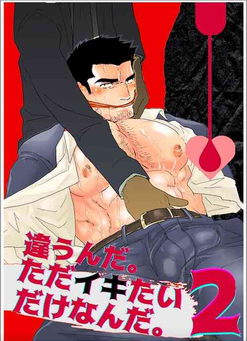 Download No, I just want to cum 2