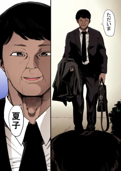 Page 12 of Kazoku Gurumi