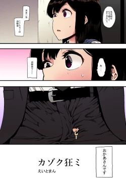 Page 13 of Kazoku Gurumi