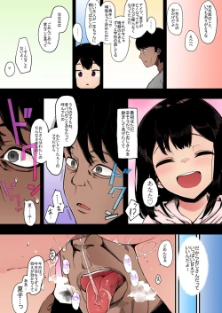 Page 14 of Kazoku Gurumi