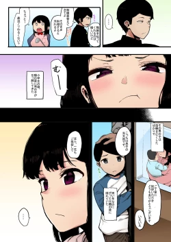 Page 5 of Kazoku Gurumi