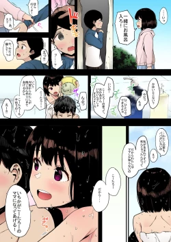 Page 6 of Kazoku Gurumi