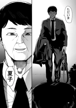 Page 11 of Kazoku Gurumi