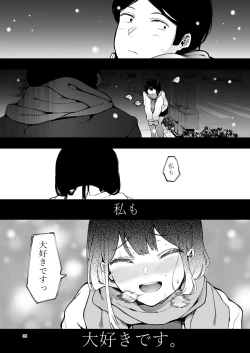 Page 36 of Kazoku Gurumi