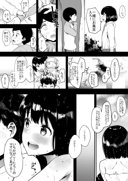 Page 5 of Kazoku Gurumi