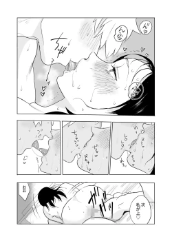 Page 25 of Hajimete no Yoasobi