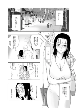 Page 3 of Hajimete no Yoasobi